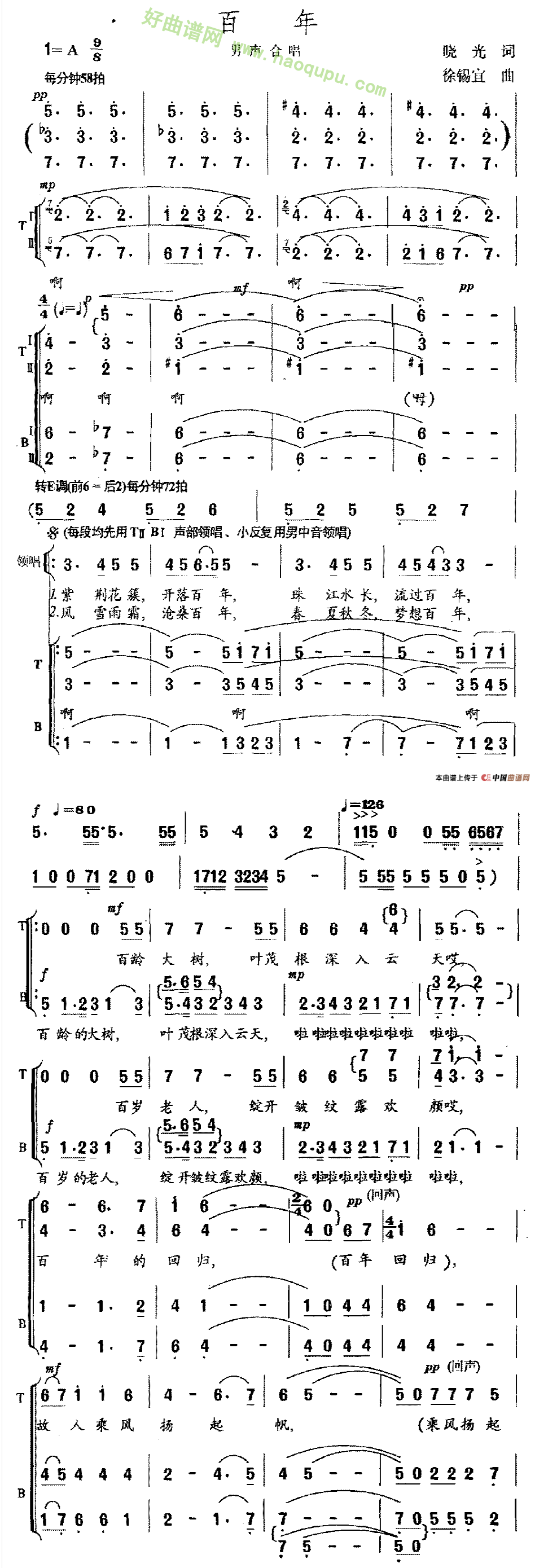 《百年》 合唱谱第2张