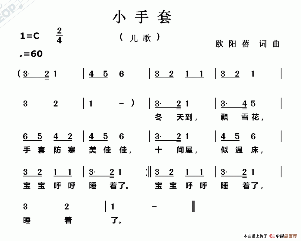 小手套