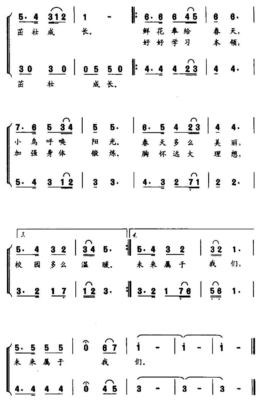 阳光.校园简谱(黄家南作曲)