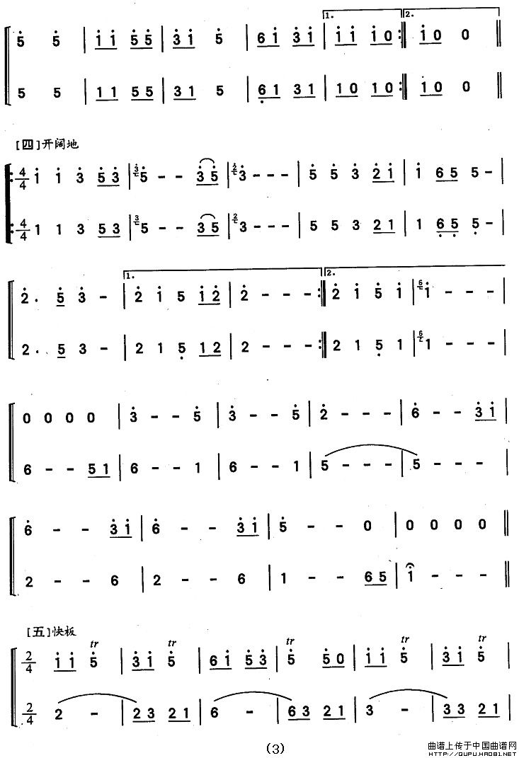 放学路上（葫芦丝巴乌二重奏）