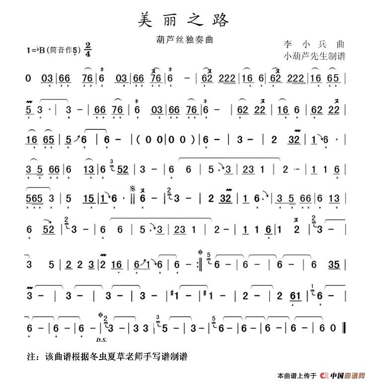 美丽之路