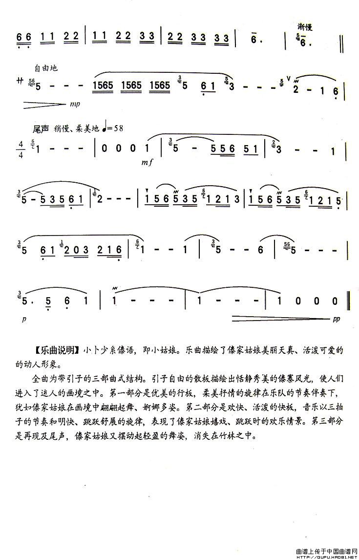 小卜少