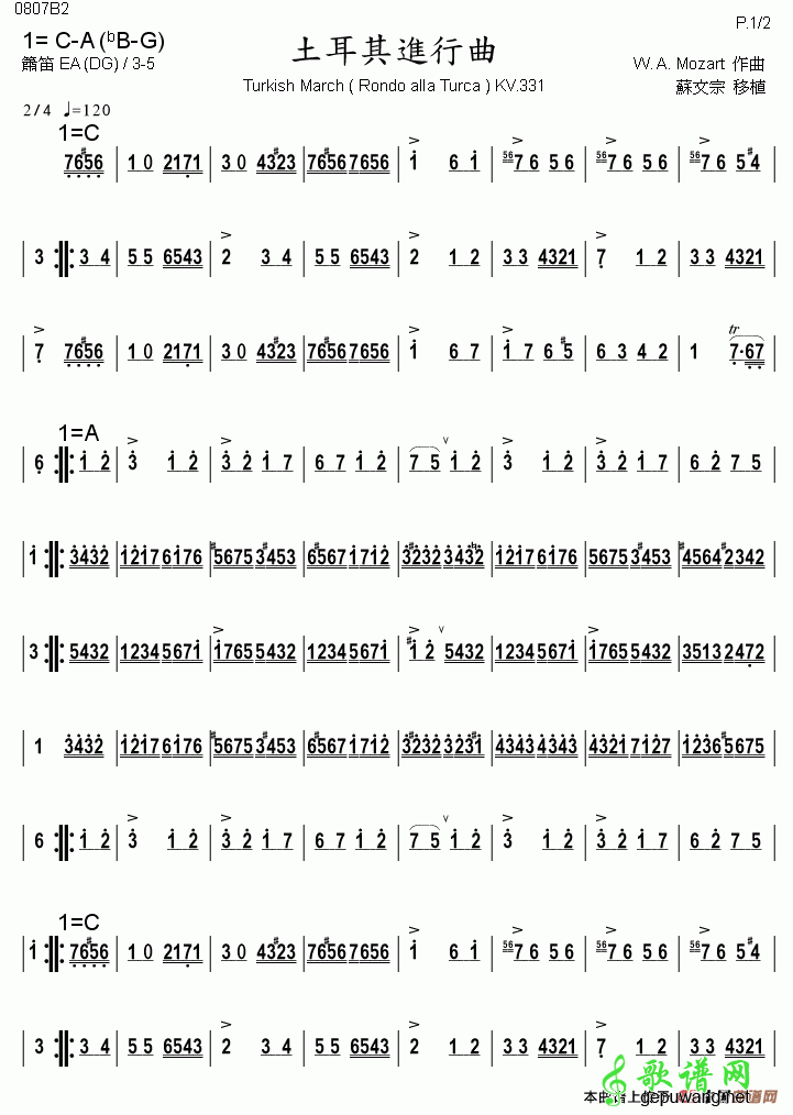 歌曲简谱：土耳其进行曲（箫）