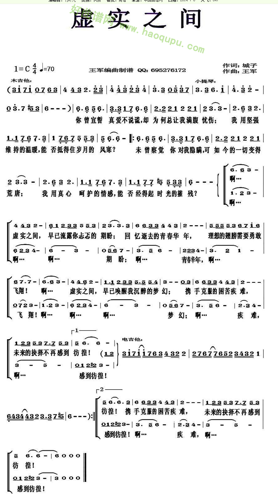 《虚实之间》（独唱+伴唱）合唱谱