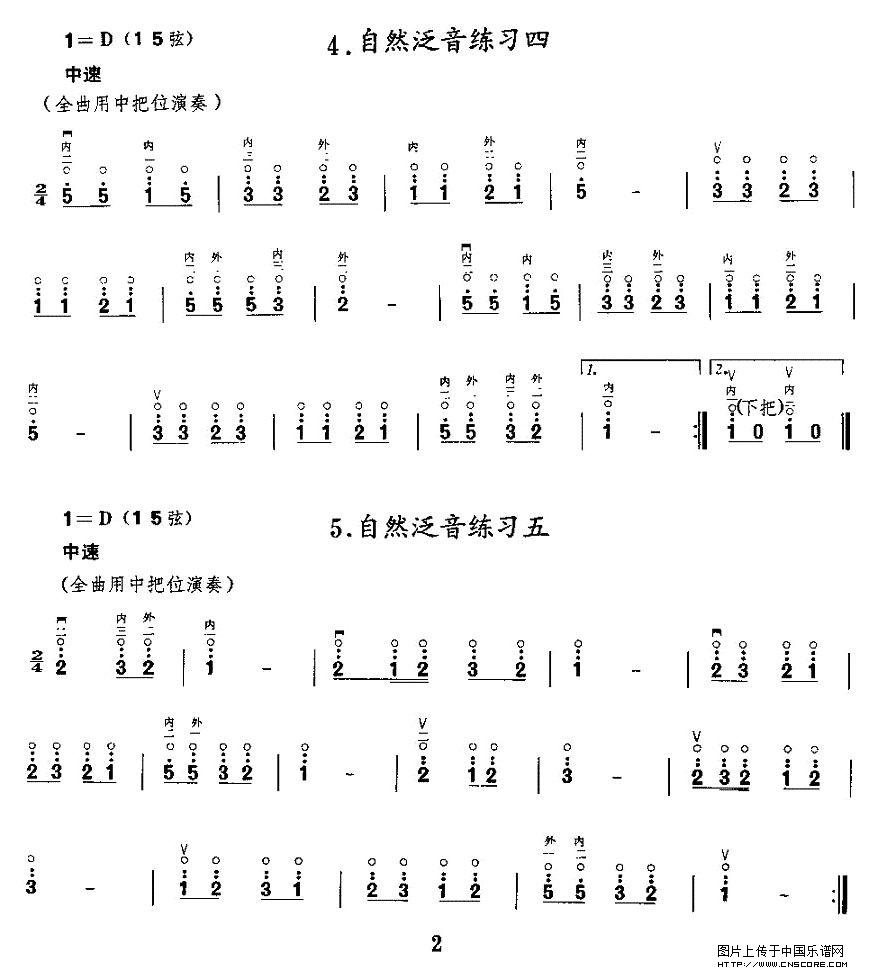 曲谱名：二胡微型练习曲：泛音练习二胡谱