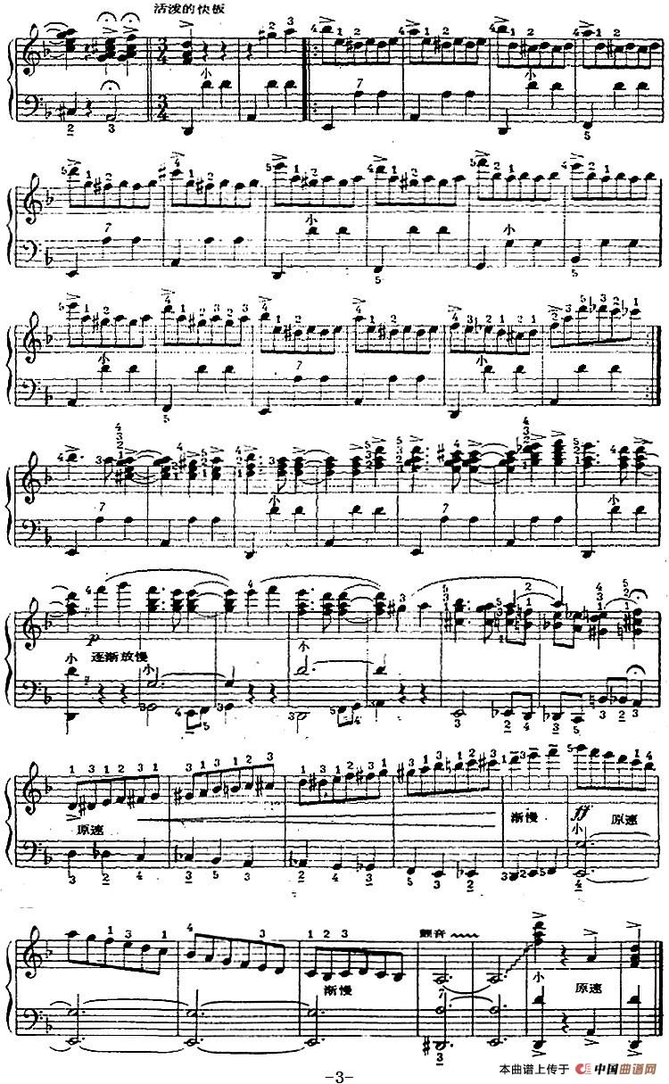 手风琴世界名曲：黑眼睛