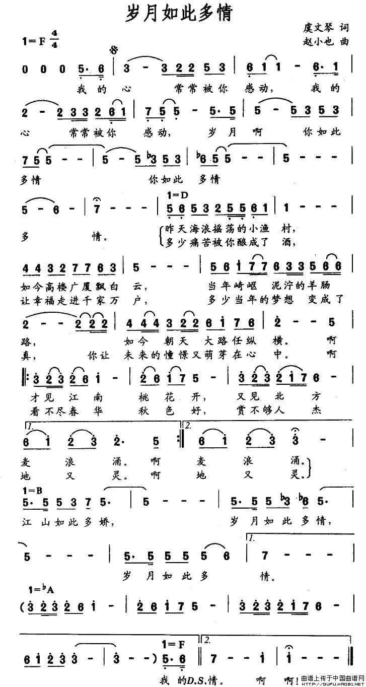 岁月如此多情（虞文琴词 赵小也曲）