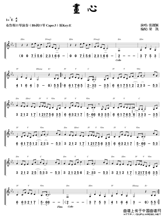 画心（电影《画皮》主题曲）口琴谱