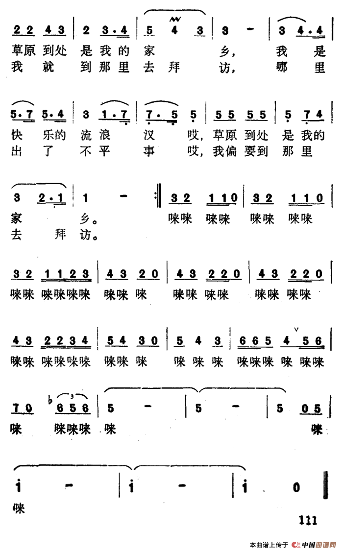 阿凡提之歌（歌剧《第一百个新娘》选曲）