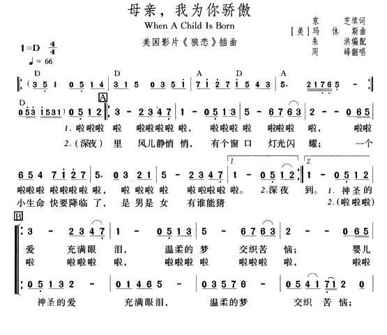 母亲，我为你骄傲简谱