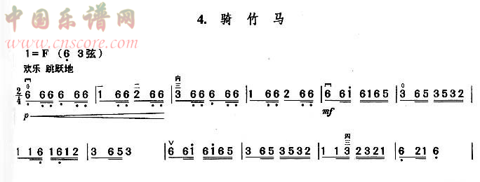 曲谱名：骑竹马二胡谱