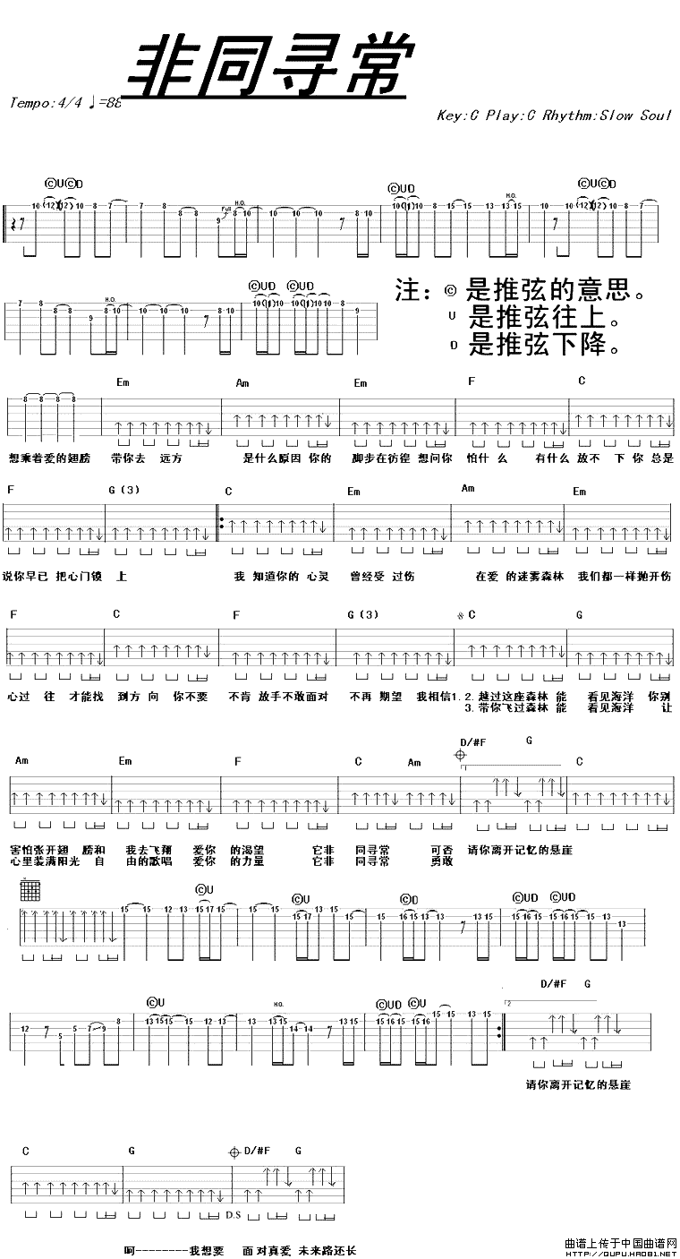 非同寻常