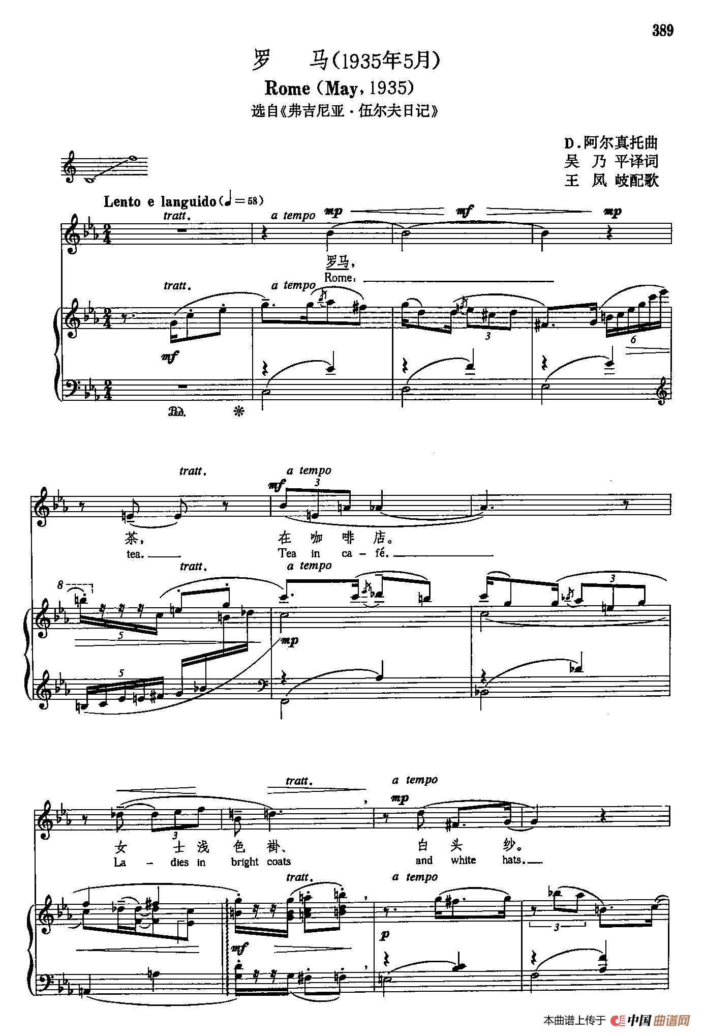 声乐教学曲库5-91罗马（正谱） （选自《弗吉尼亚