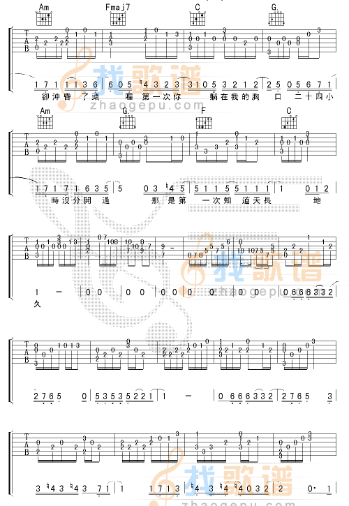 第一次吉他谱(和弦 六线谱)-吉他谱