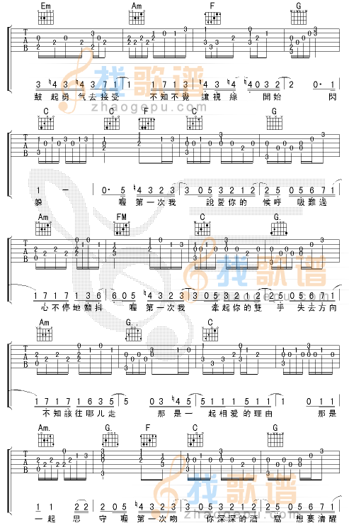 第一次吉他谱(和弦 六线谱)-吉他谱