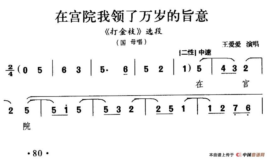 [晋剧]在宫院我领了万岁的旨意（《打金枝》国母