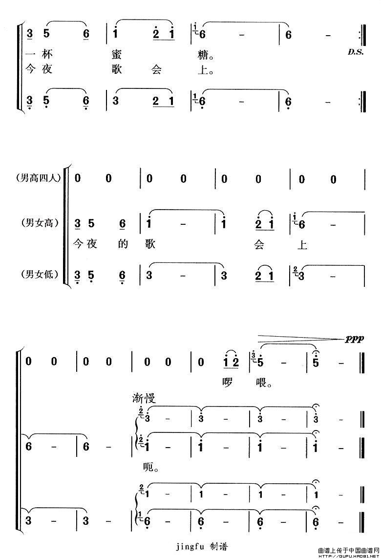 牧归（曾宪瑞词 雷维模曲）合唱谱