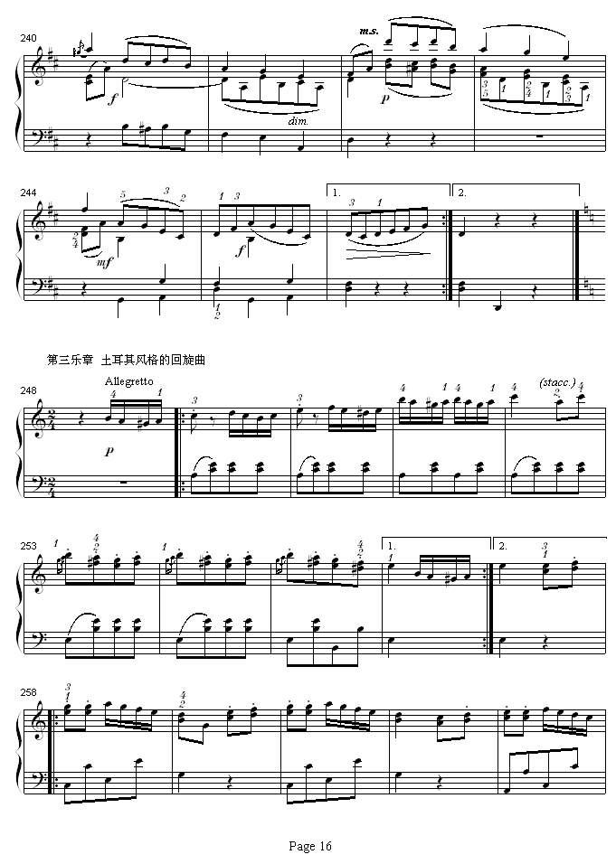 A大调钢琴奏鸣曲K331-寒风钢琴谱