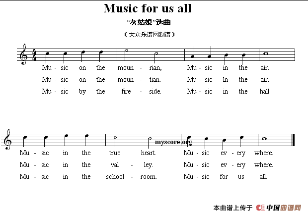 Music for us all（《灰姑娘》选曲、儿童英文歌曲）