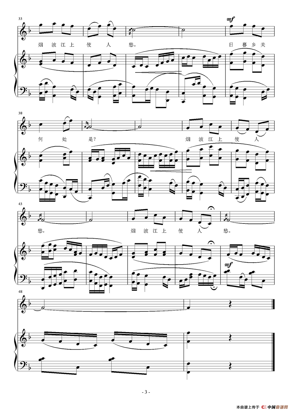 黄鹤楼（[唐]崔颢词 刘智强曲 正谱）