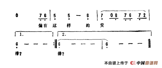 五百年桑田沧海（电视剧《西游记》插曲）