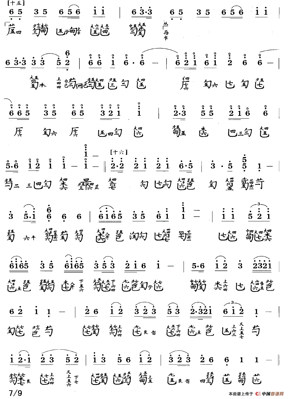 岳阳三醉（古琴谱、简谱+减字谱 ）