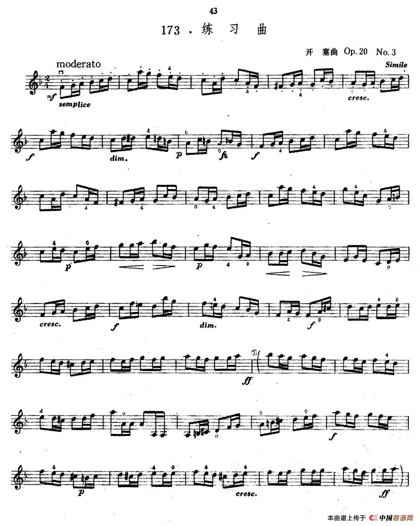 开塞Op20 No3 练习曲小提琴谱