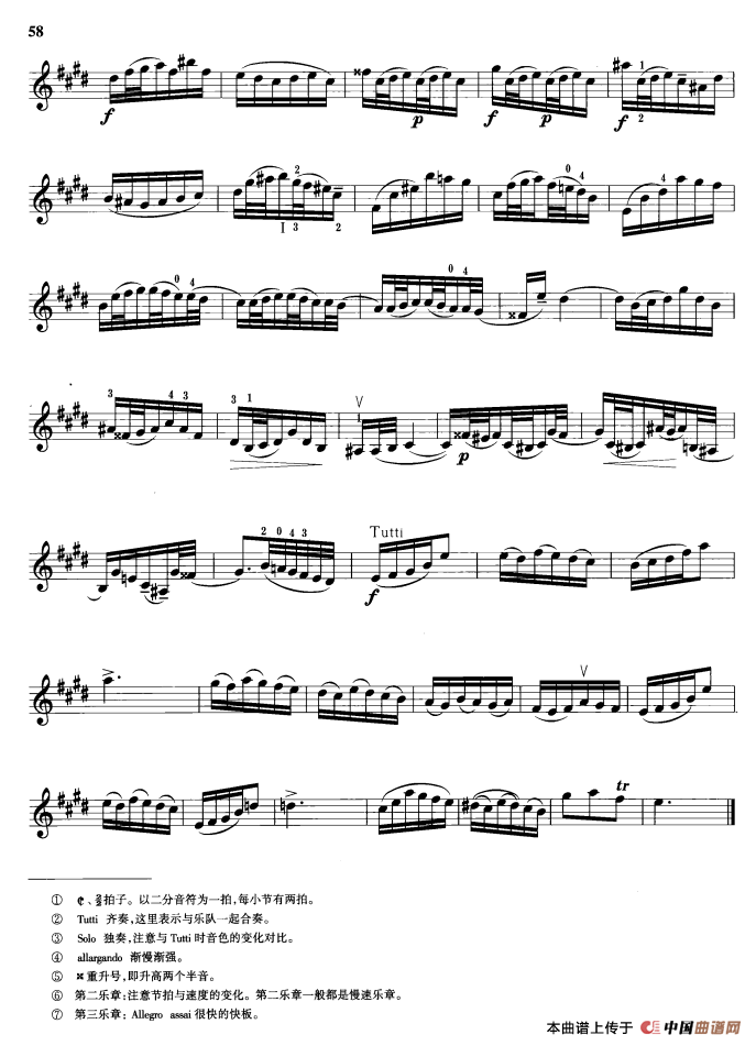 E大调第二协奏曲小提琴谱