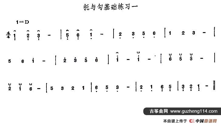 古筝托与勾基础练习（5首）