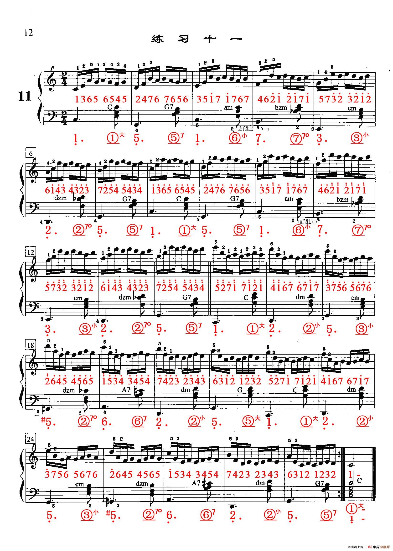 哈农《手风琴手指练习》之十一（五线谱+简谱）