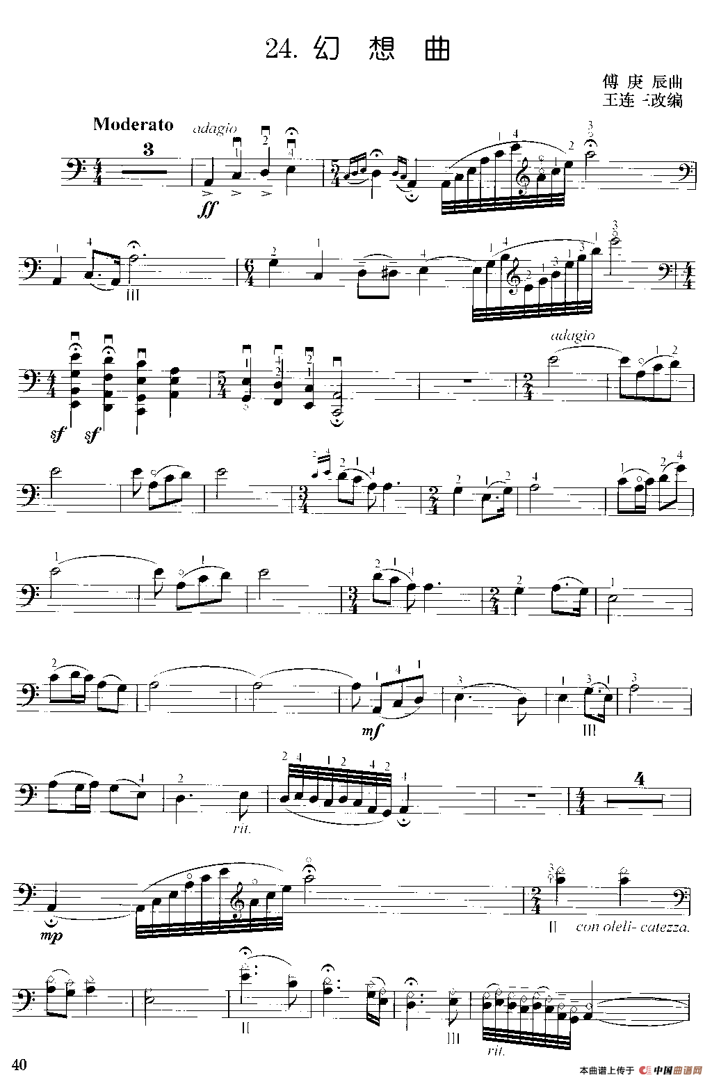 幻想曲（大提琴独奏）小提琴谱