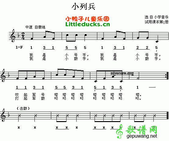 小列兵简谱_儿歌小列兵简谱