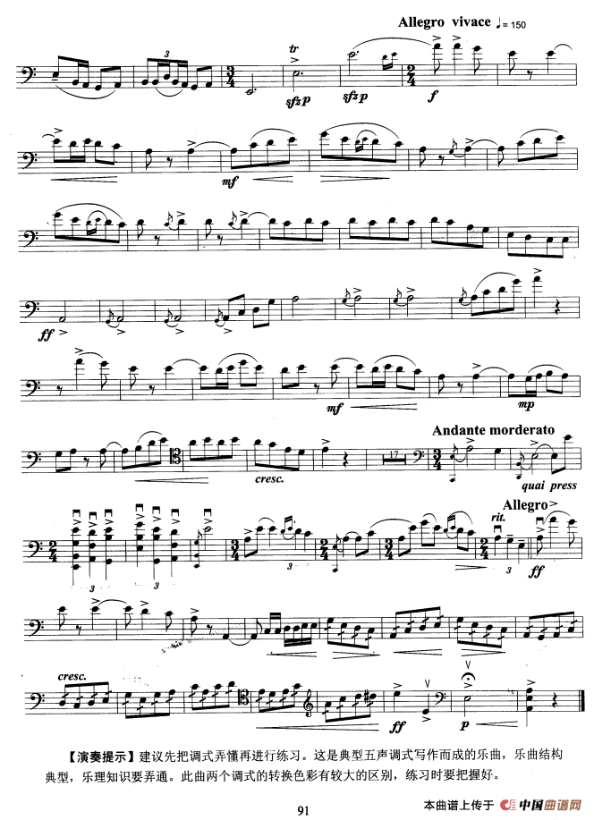 大提琴考级教程·第九级（大提琴）小提琴谱