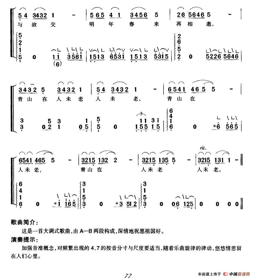 难忘今宵（弹唱谱）_1