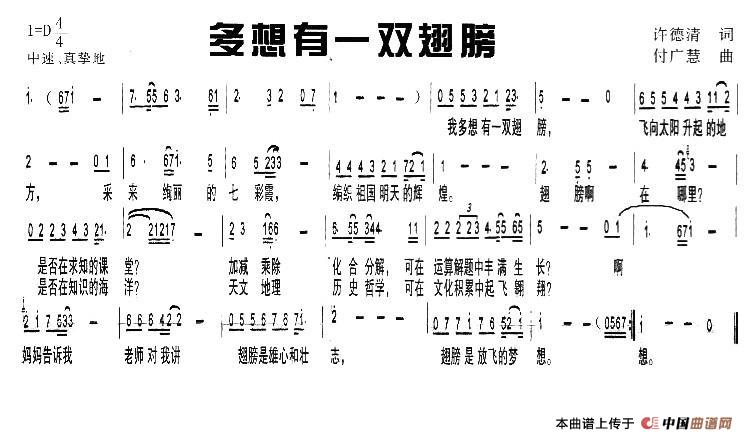 多想有一双翅膀