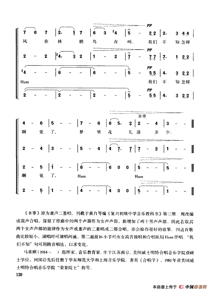 本事（混声四部合唱）合唱谱