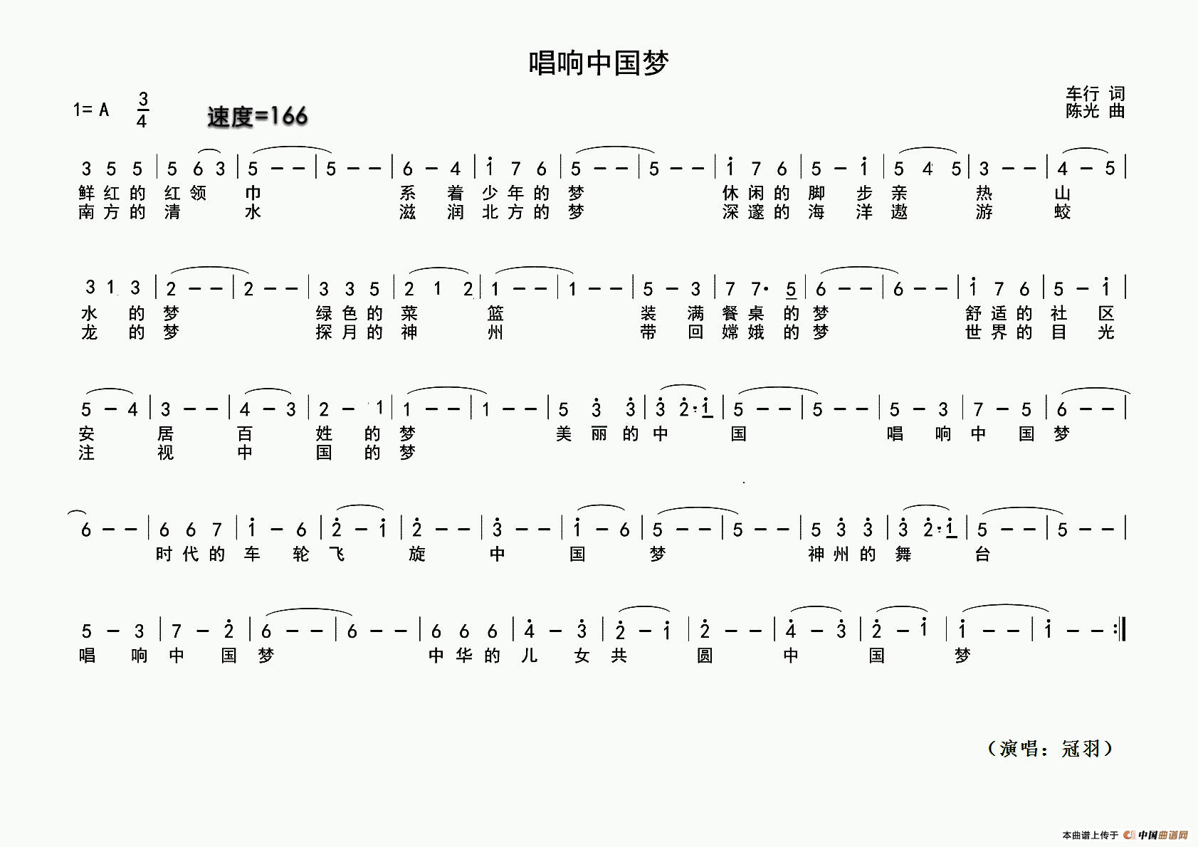 唱响中国梦（车行词 陈光曲）