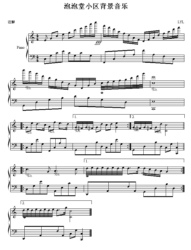 泡泡堂小区背景音乐 -（改编版）钢琴谱
