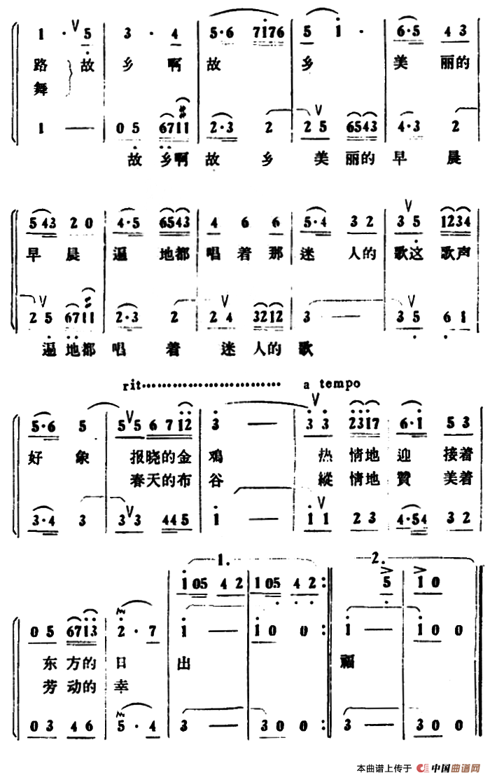 田野上飘着淡淡的晨雾（二重唱）合唱谱