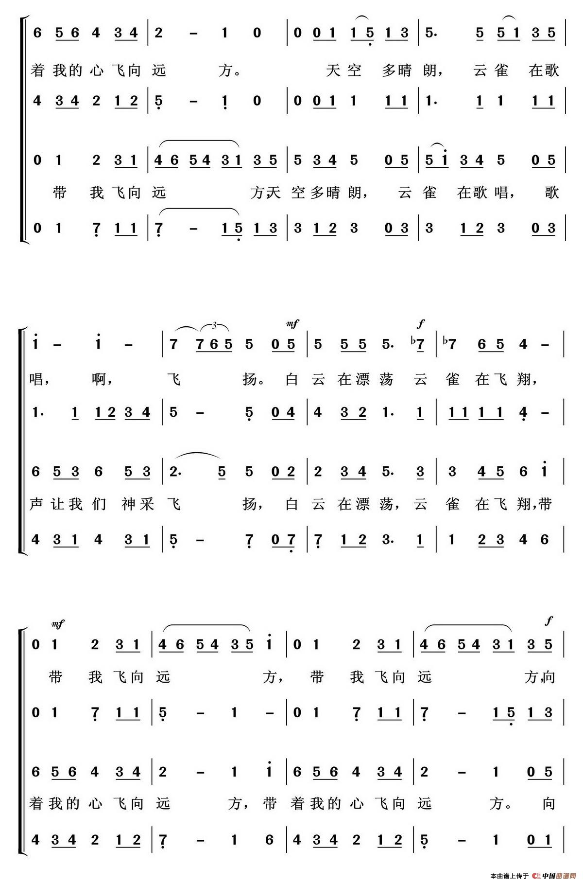 云雀（任钢制谱）合唱谱