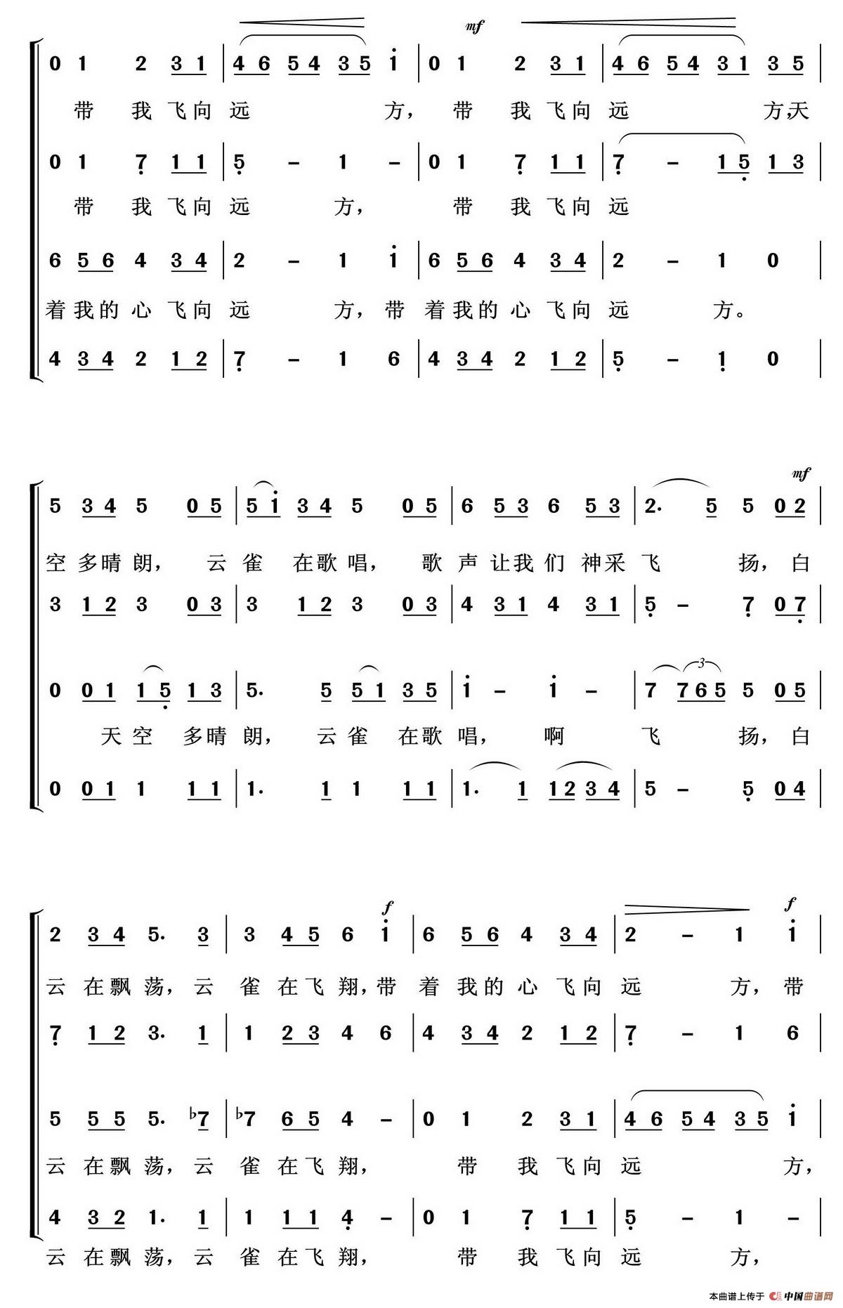 云雀（任钢制谱）合唱谱