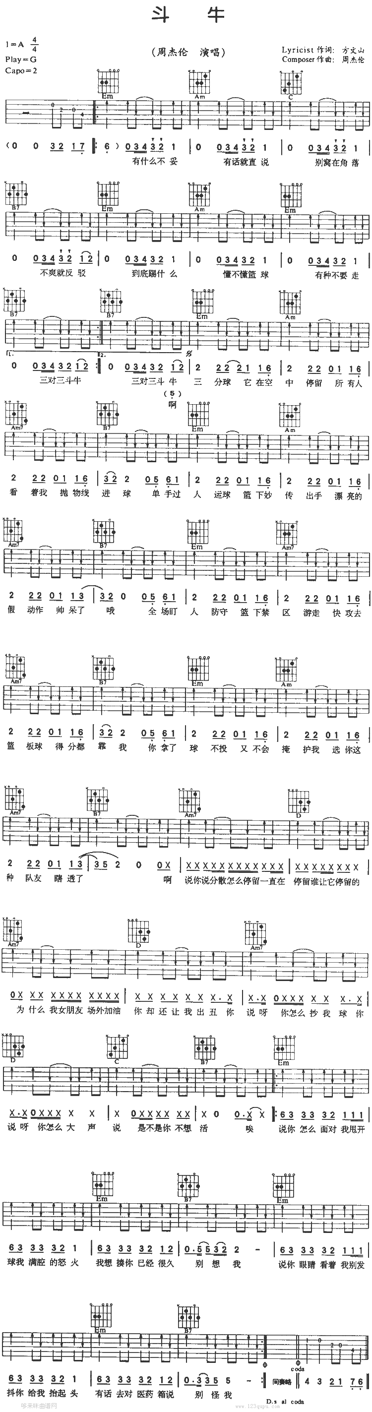 斗牛-周杰伦吉他谱