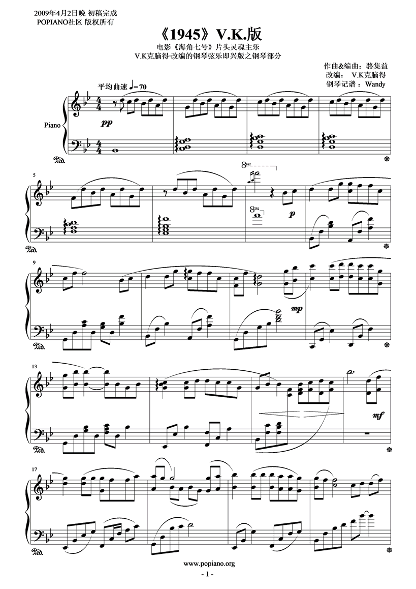 1945钢琴谱