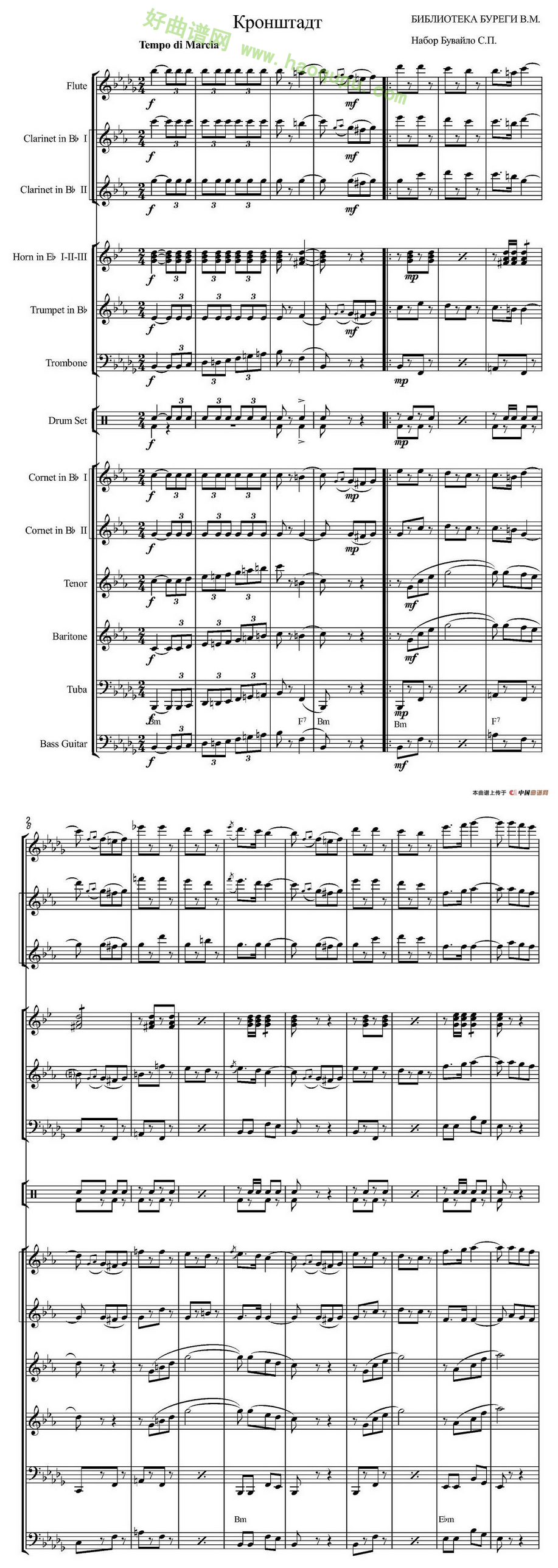 《俄罗斯进行曲》（marche-834）手风琴曲谱第2张
