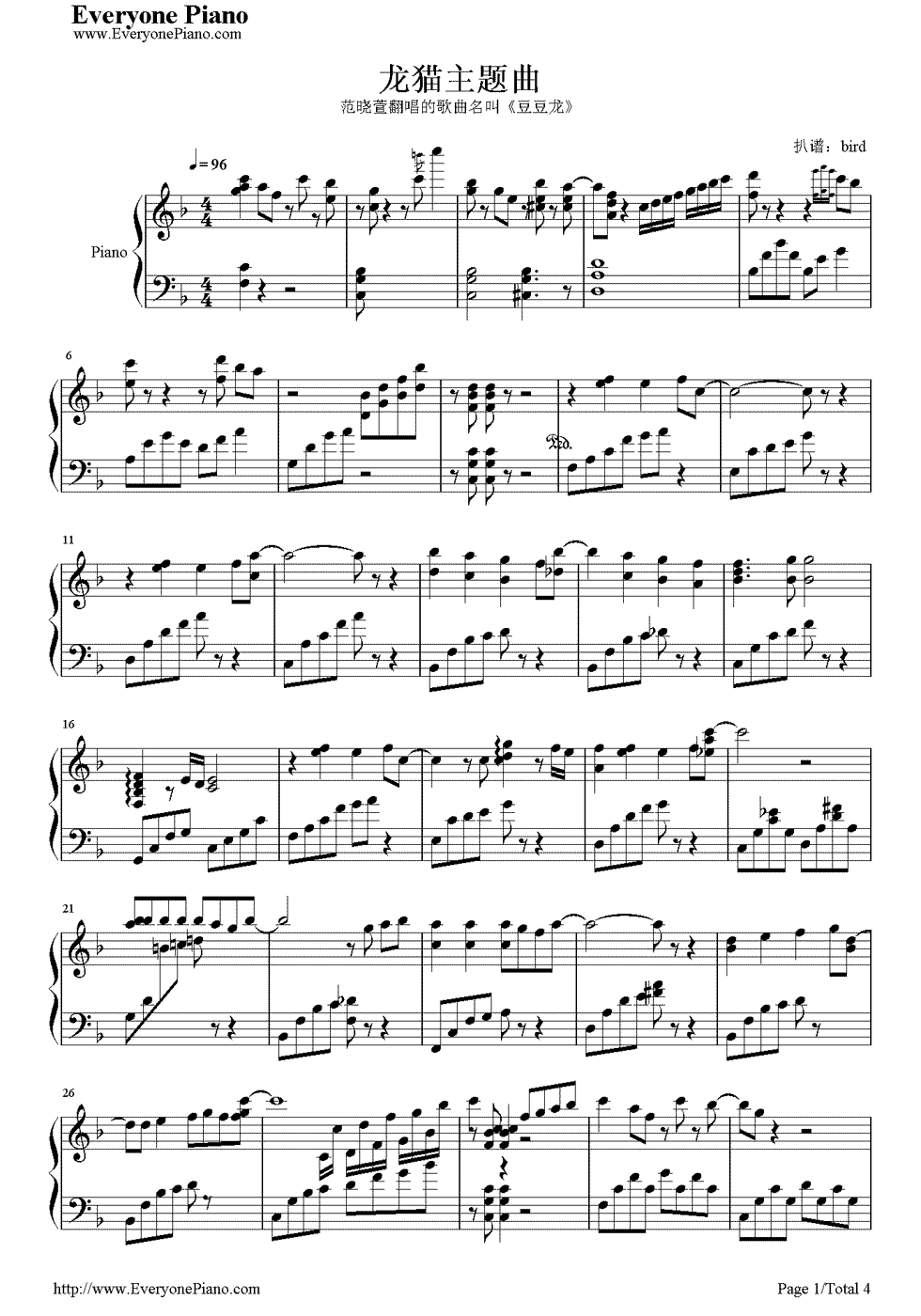 《龙猫主题曲》（宫崎骏动画）钢琴谱第2张