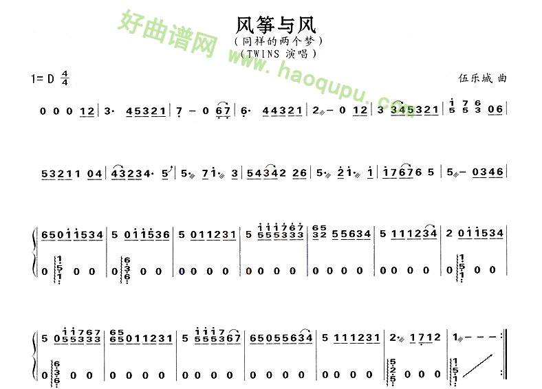 《风筝与风》 古筝曲谱