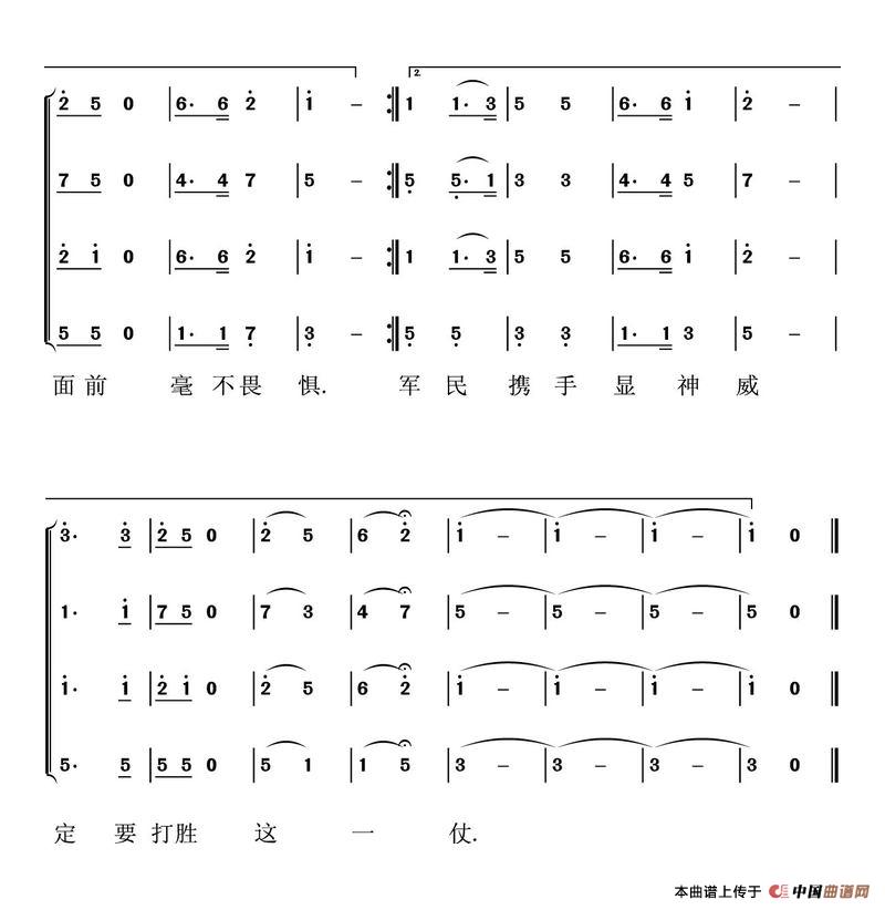 万众一心，众志成城（朱云红曲）合唱谱