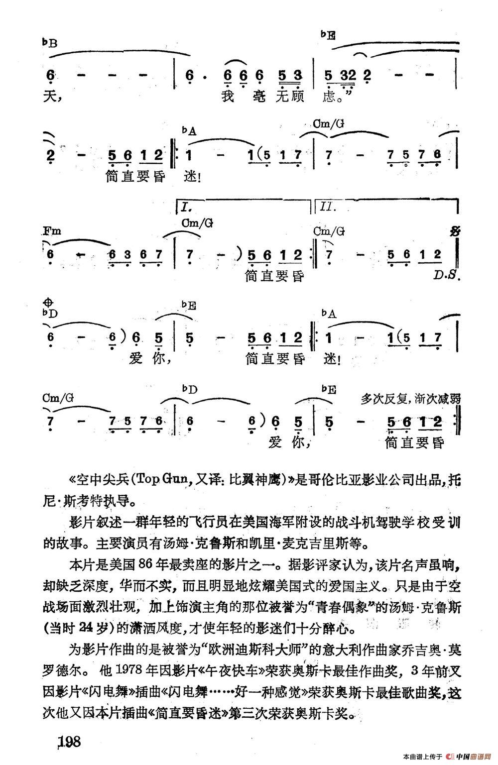 [美]简直要昏迷