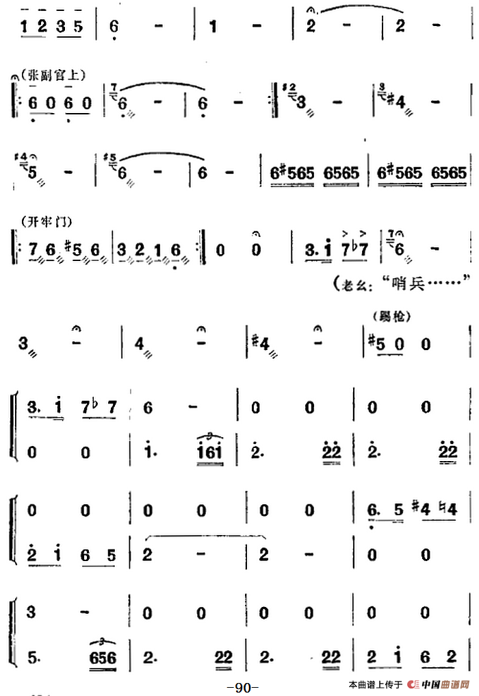歌剧《洪湖赤卫队》全剧第四场第四曲