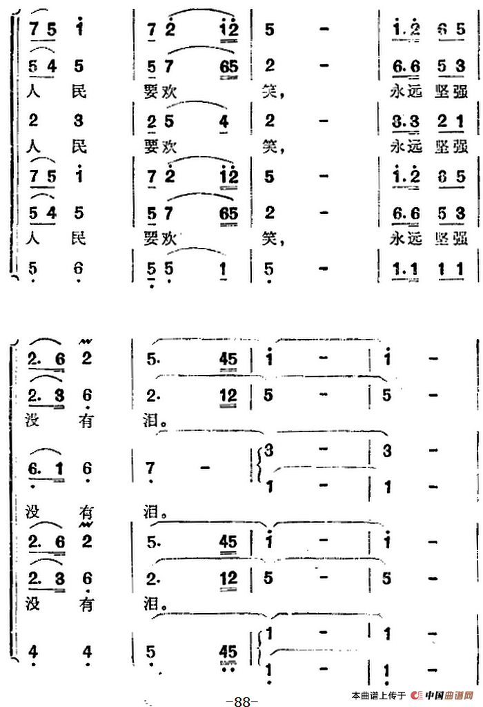 歌剧《洪湖赤卫队》全剧第四场第四曲